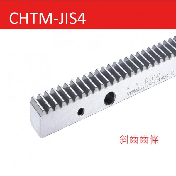  CHTM-JIS4 斜齒齒條